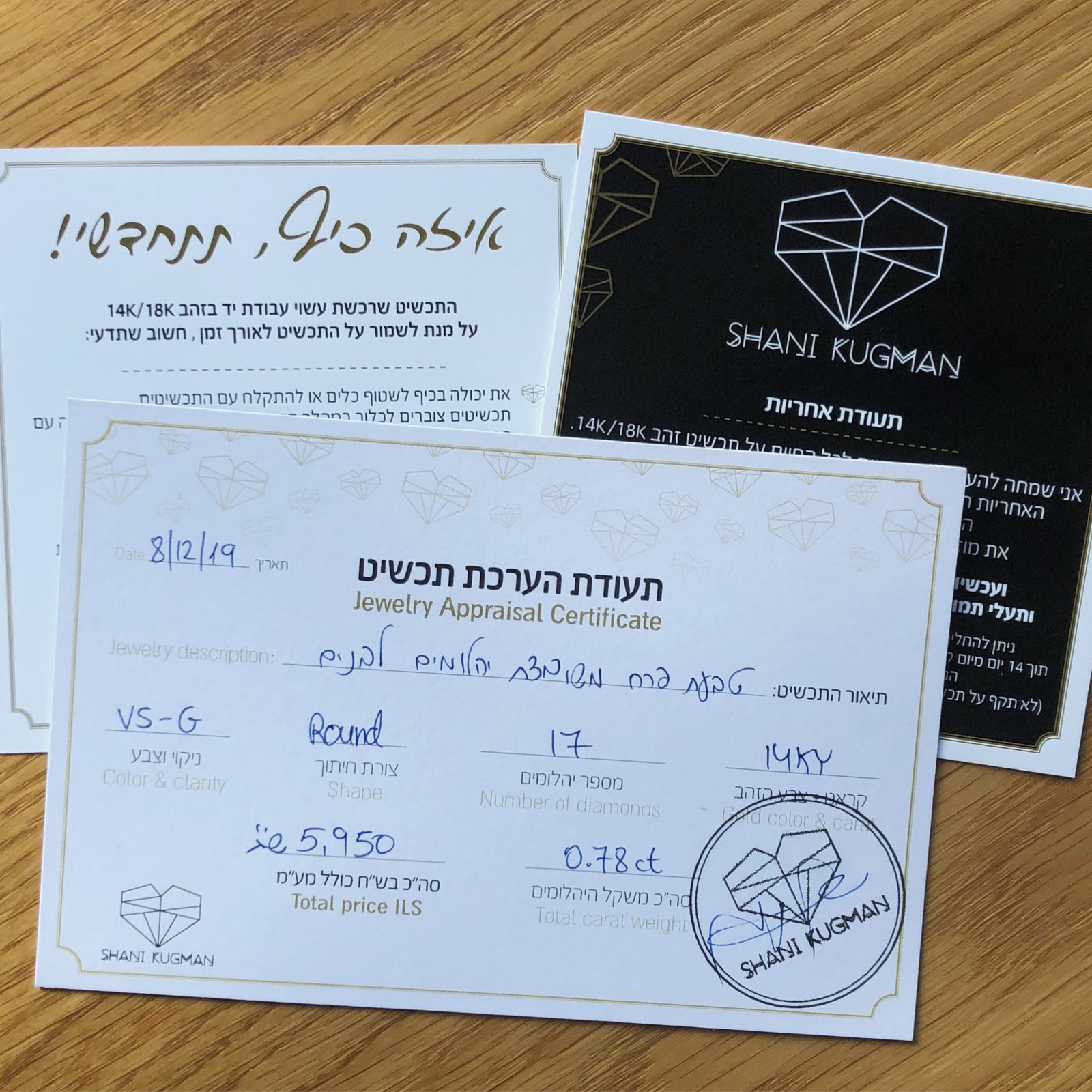אחריות על תכשיט